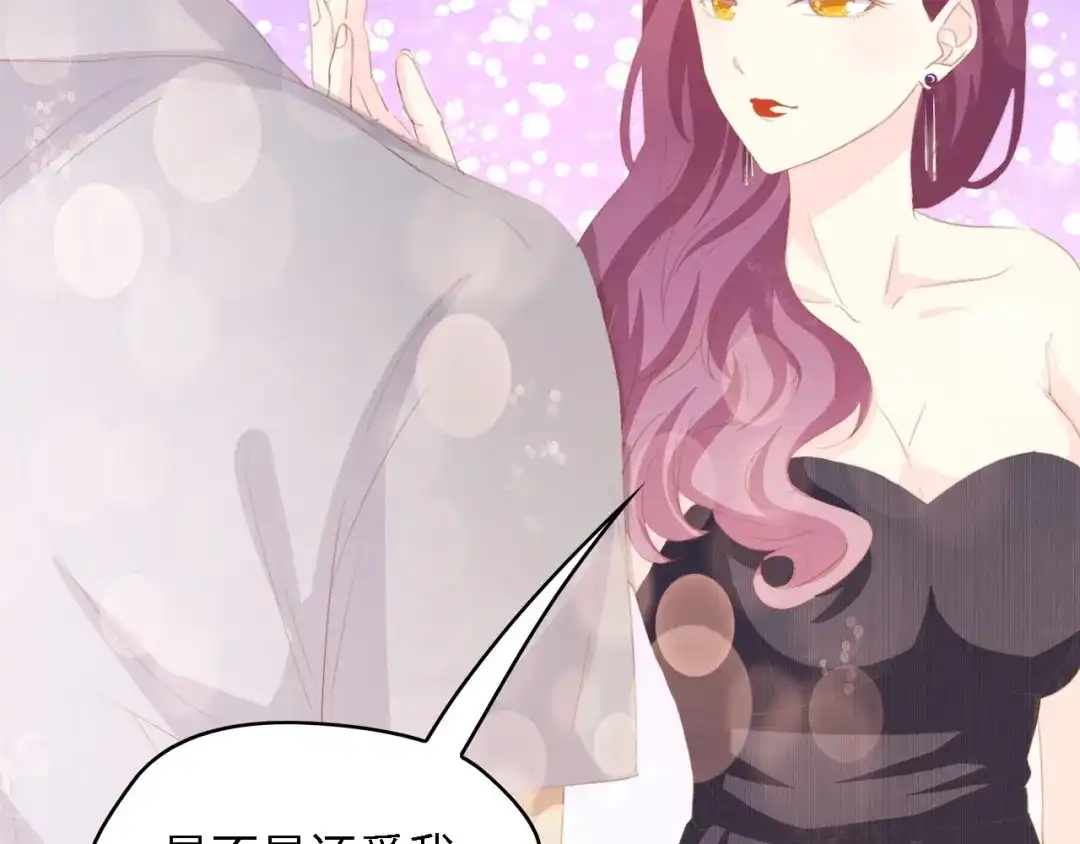 《总裁大人的双面娇妻》第34话 当年离开的原因 第75页
