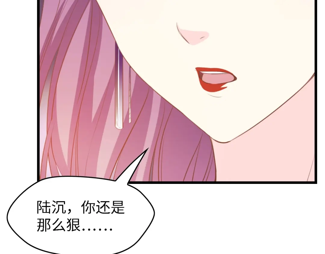 《总裁大人的双面娇妻》第34话 当年离开的原因 第83页