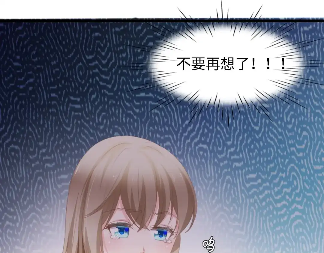 《总裁大人的双面娇妻》第34话 当年离开的原因 第51页