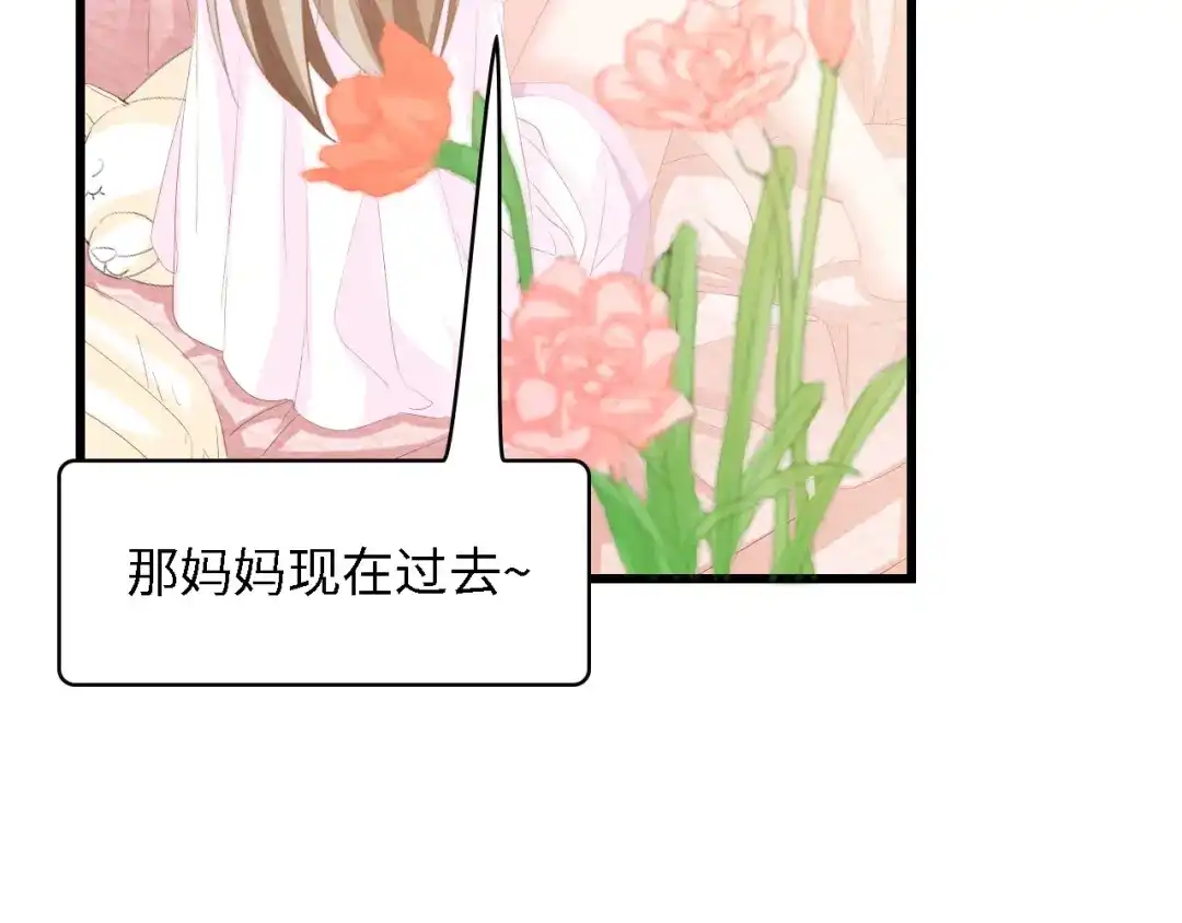《总裁大人的双面娇妻》第34话 当年离开的原因 第58页