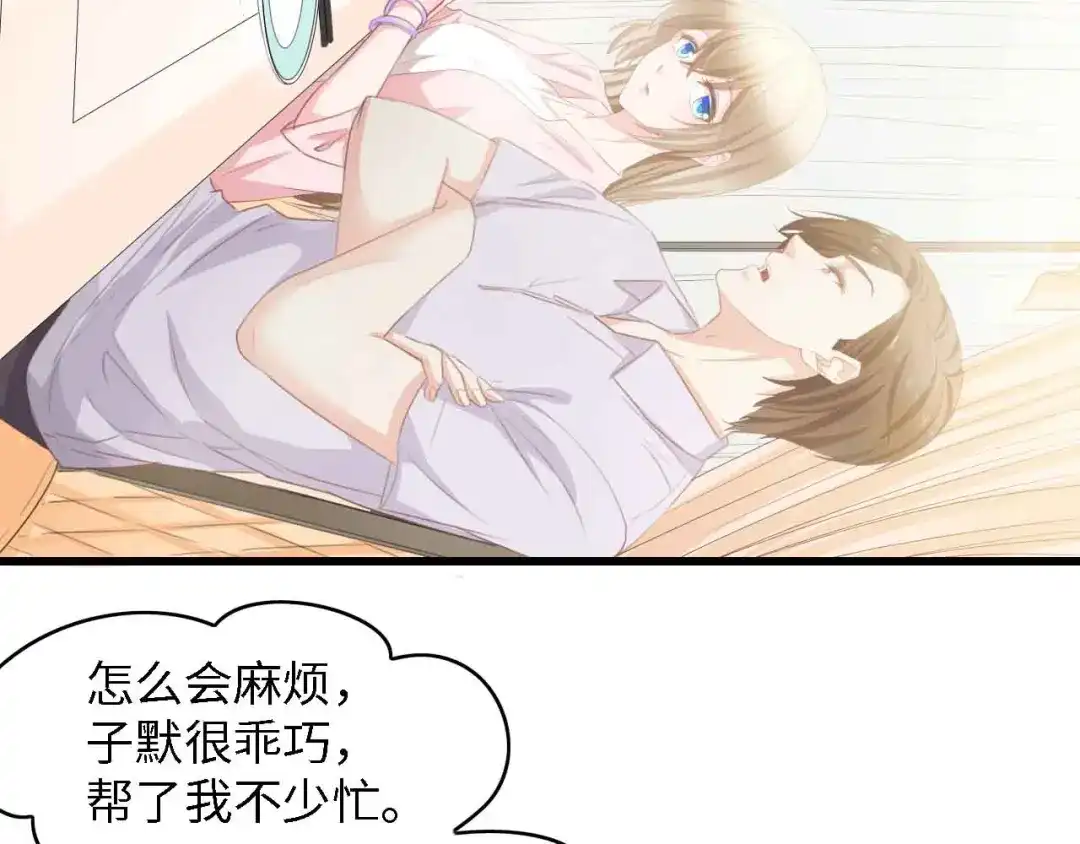 《总裁大人的双面娇妻》第35话 兄弟情 第28页