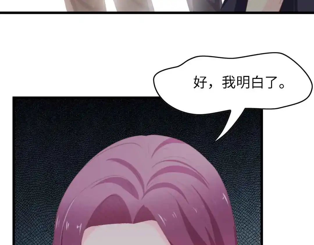 《总裁大人的双面娇妻》第35话 兄弟情 第7页