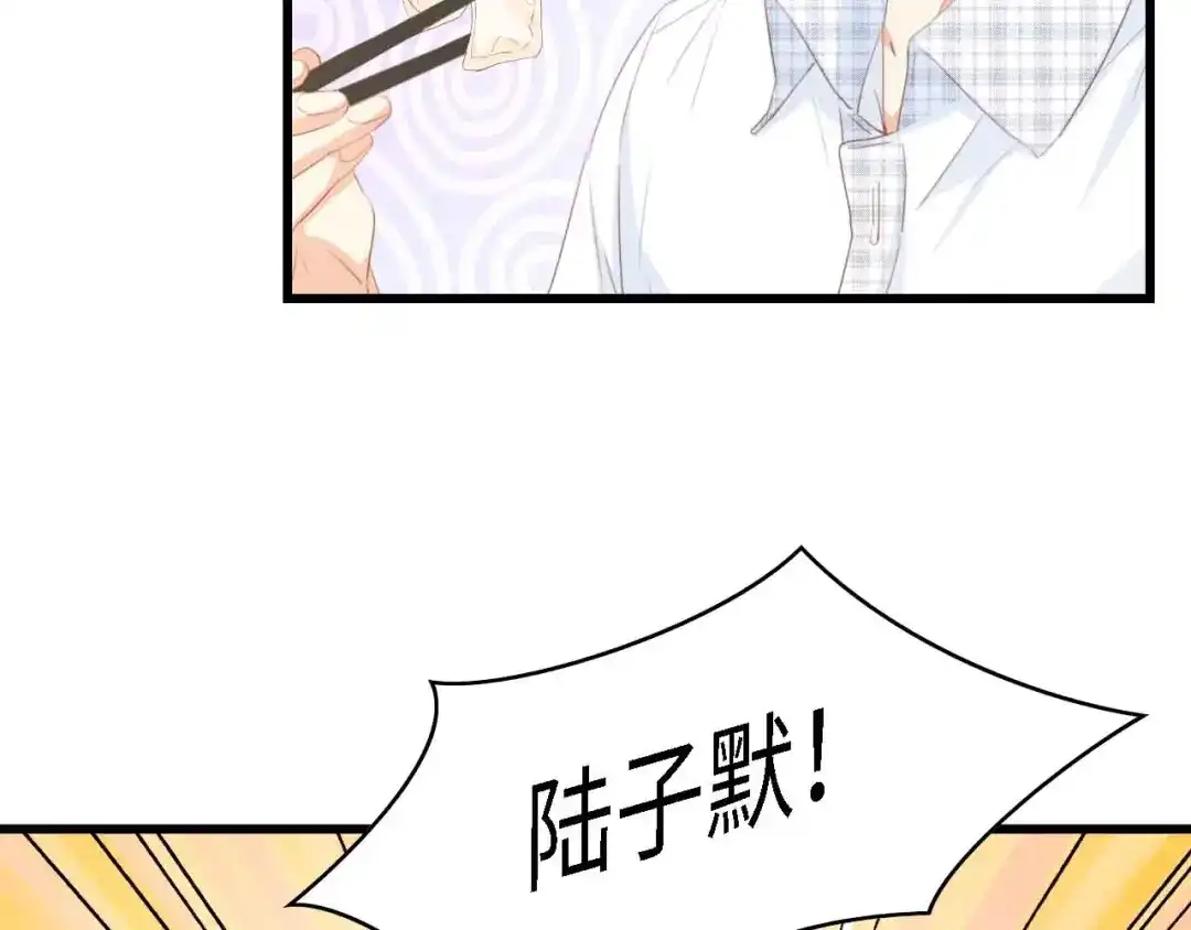 《总裁大人的双面娇妻》第35话 兄弟情 第32页