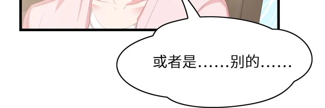 《总裁大人的双面娇妻》第35话 兄弟情 第54页