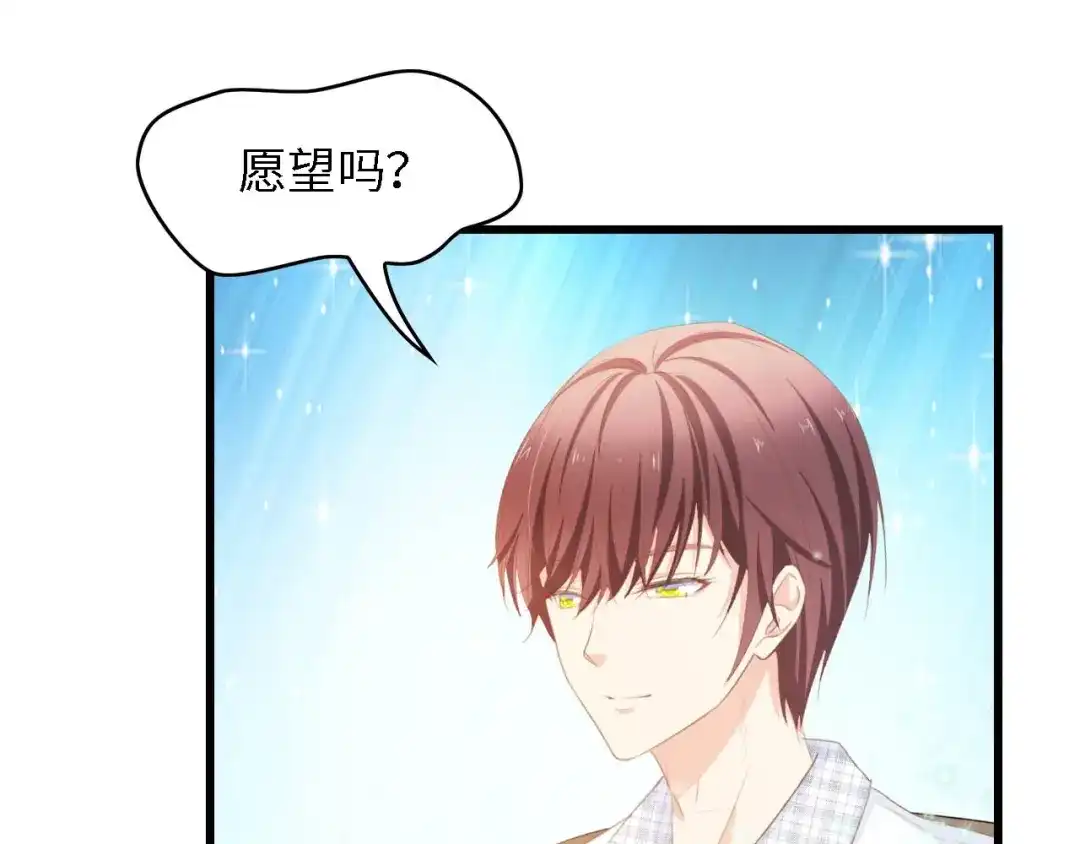 《总裁大人的双面娇妻》第35话 兄弟情 第55页