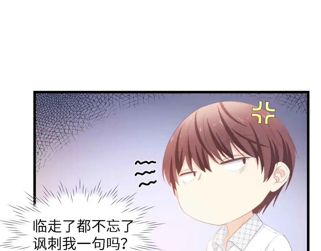 《总裁大人的双面娇妻》第35话 兄弟情 第85页