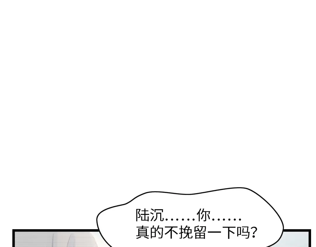 《总裁大人的双面娇妻》第35话 兄弟情 第74页