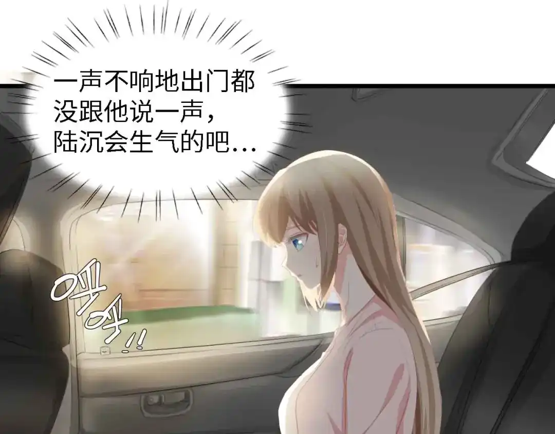 《总裁大人的双面娇妻》第35话 兄弟情 第13页