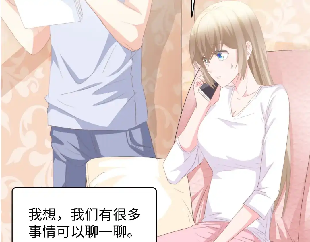 《总裁大人的双面娇妻》第35话 兄弟情 第109页