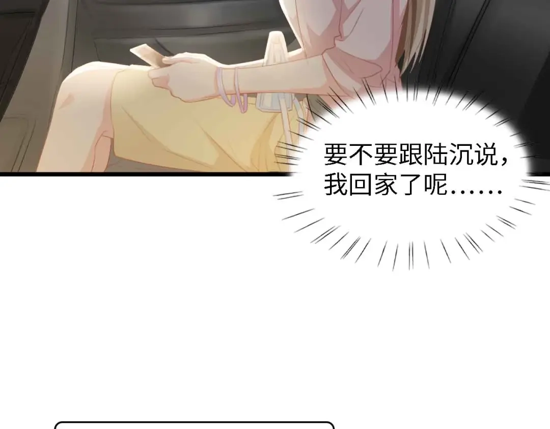 《总裁大人的双面娇妻》第35话 兄弟情 第14页
