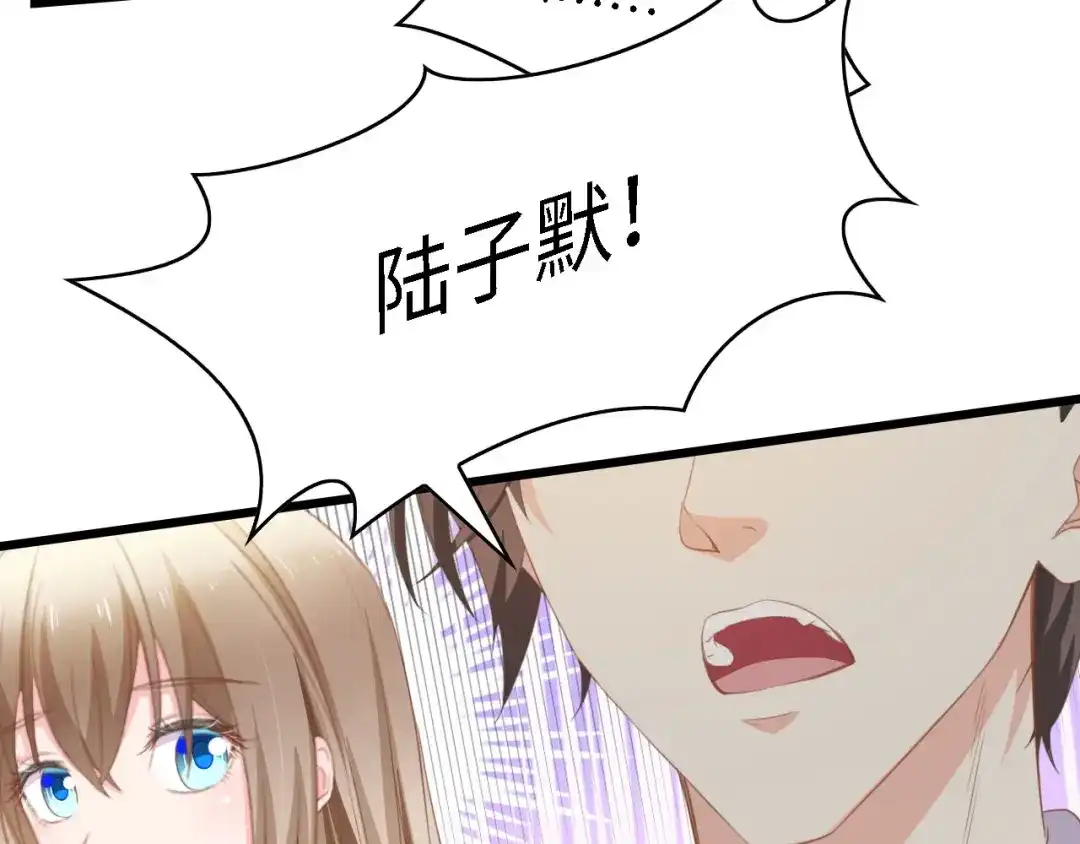 《总裁大人的双面娇妻》第35话 兄弟情 第78页