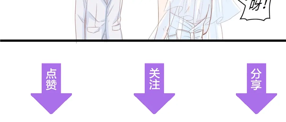 《总裁大人的双面娇妻》第35话 兄弟情 第112页