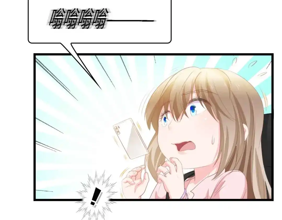 《总裁大人的双面娇妻》第35话 兄弟情 第15页