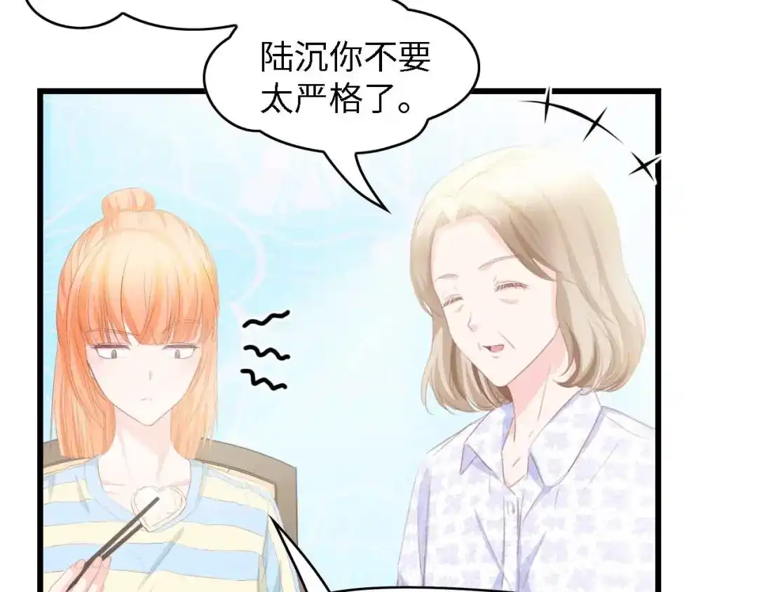 《总裁大人的双面娇妻》第35话 兄弟情 第29页