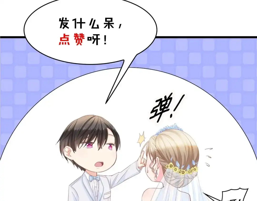 《总裁大人的双面娇妻》第35话 兄弟情 第111页