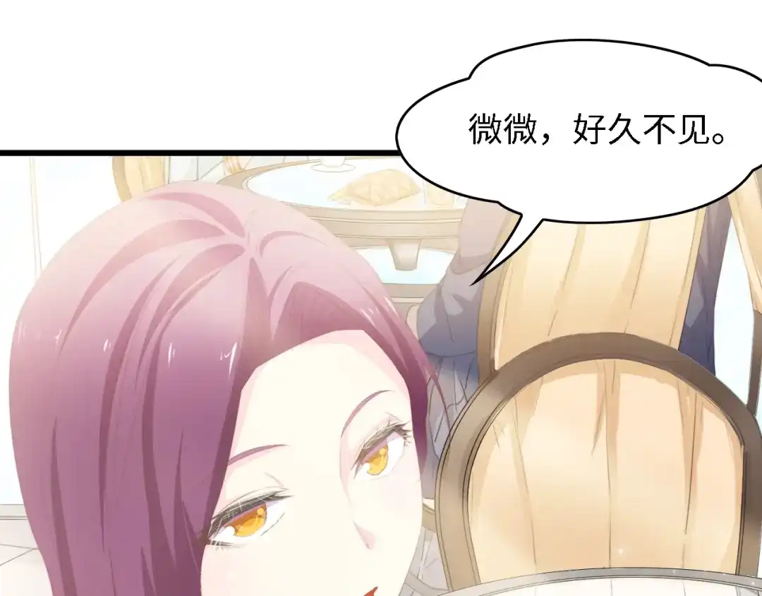 《总裁大人的双面娇妻》第35话 兄弟情 第96页