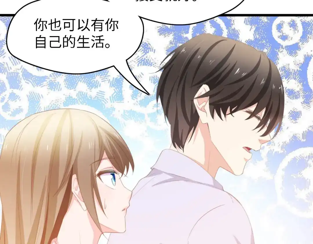 《总裁大人的双面娇妻》第35话 兄弟情 第60页