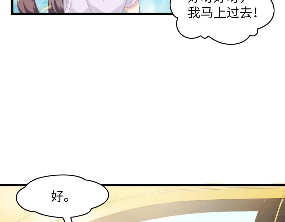 《总裁大人的双面娇妻》第35话 兄弟情 第23页