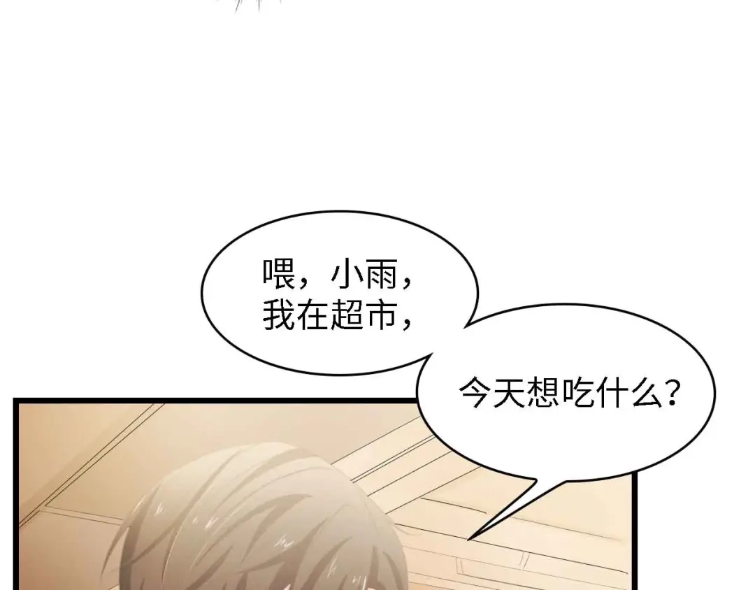 《总裁大人的双面娇妻》第35话 兄弟情 第16页