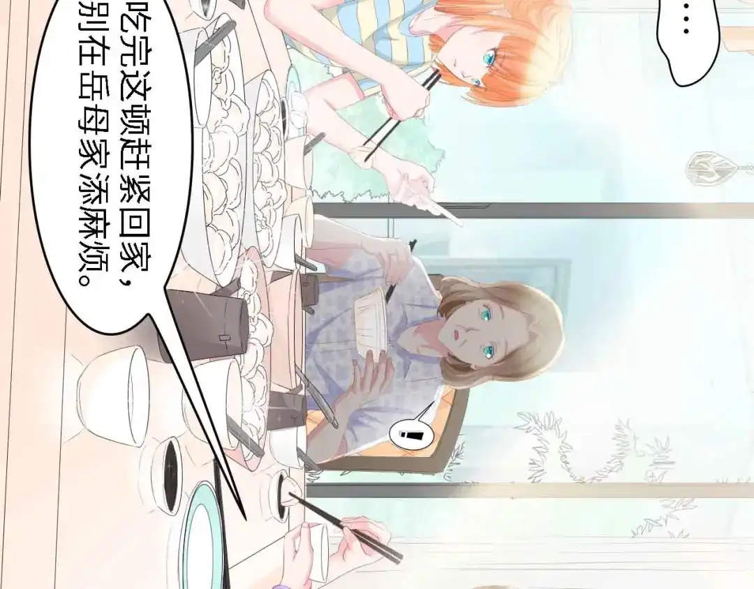 《总裁大人的双面娇妻》第35话 兄弟情 第27页
