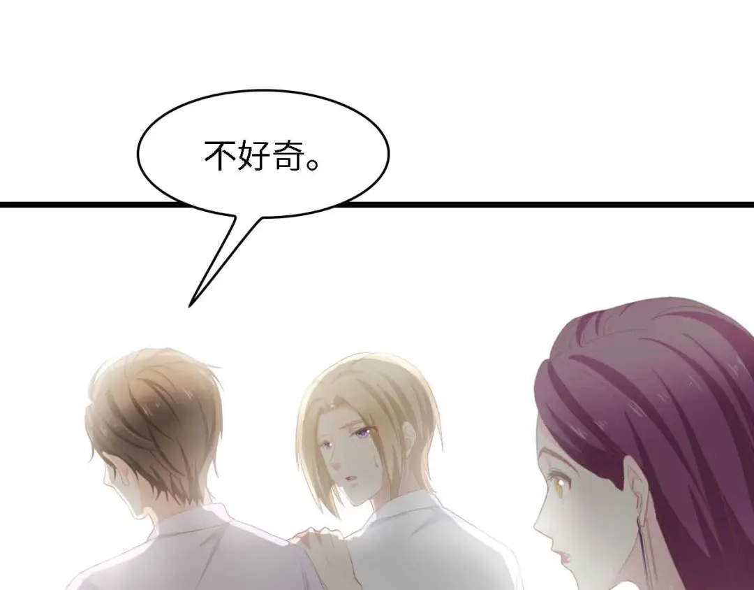 《总裁大人的双面娇妻》第35话 兄弟情 第5页