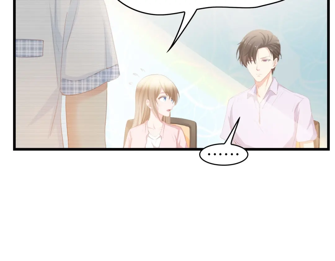 《总裁大人的双面娇妻》第35话 兄弟情 第75页