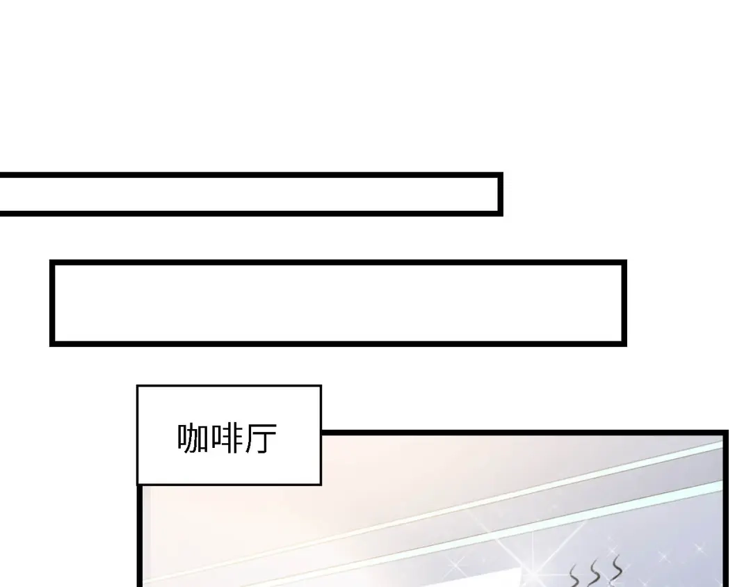 《总裁大人的双面娇妻》第35话 兄弟情 第94页