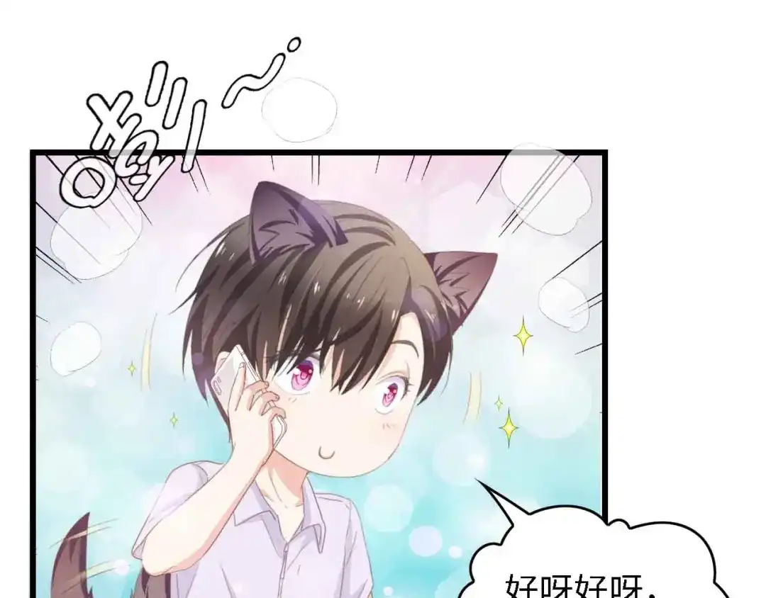 《总裁大人的双面娇妻》第35话 兄弟情 第22页