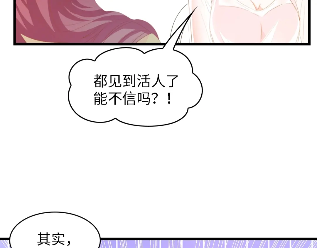 《总裁大人的双面娇妻》第35话 兄弟情 第101页