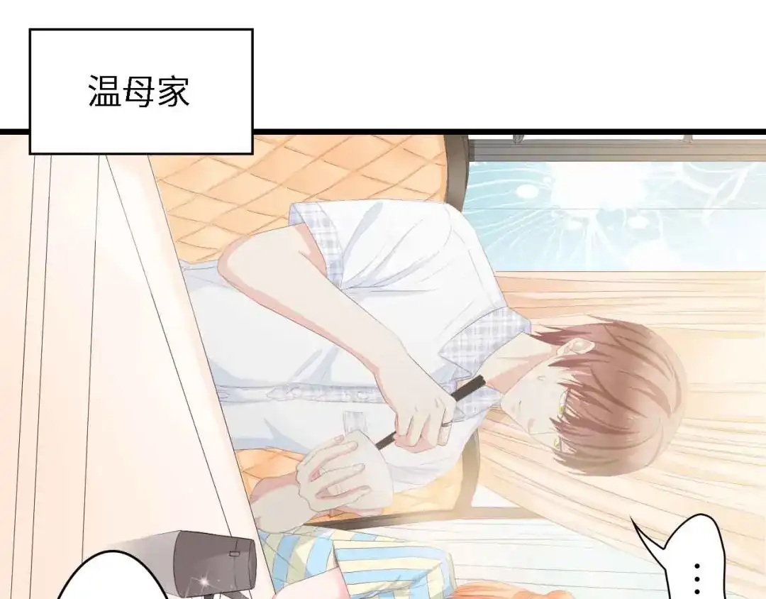 《总裁大人的双面娇妻》第35话 兄弟情 第26页