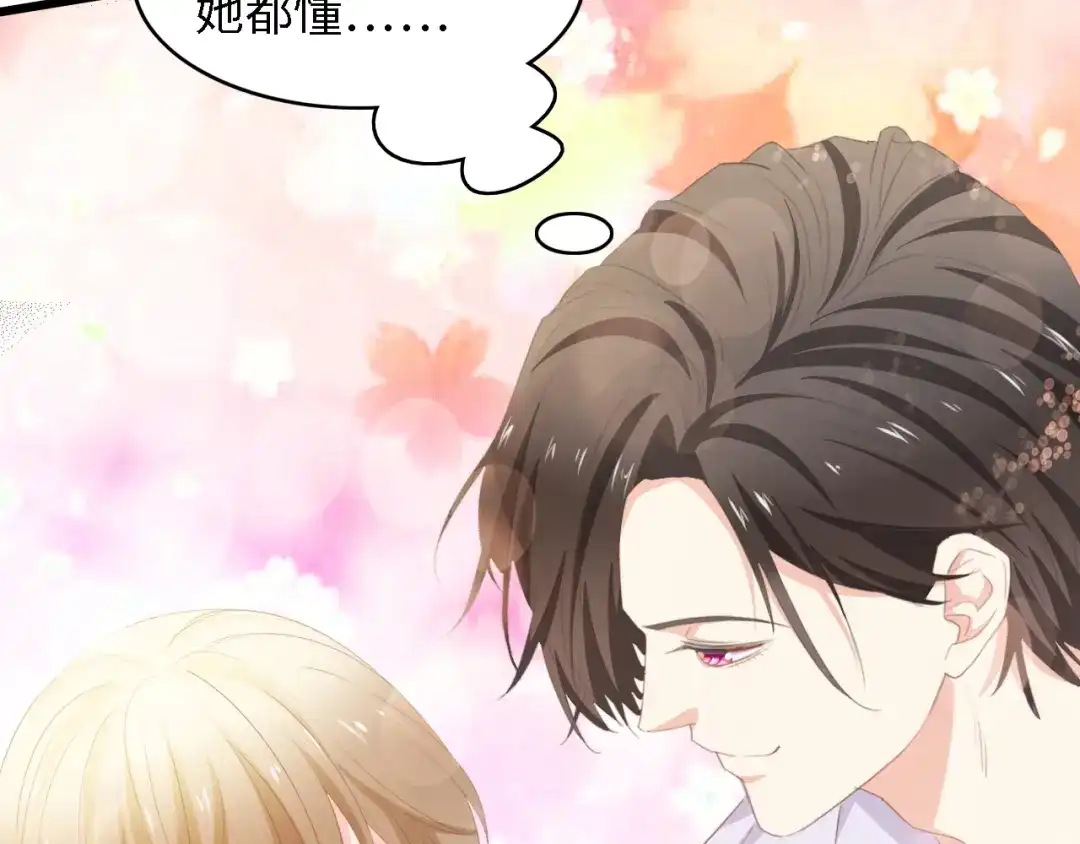 《总裁大人的双面娇妻》第35话 兄弟情 第69页