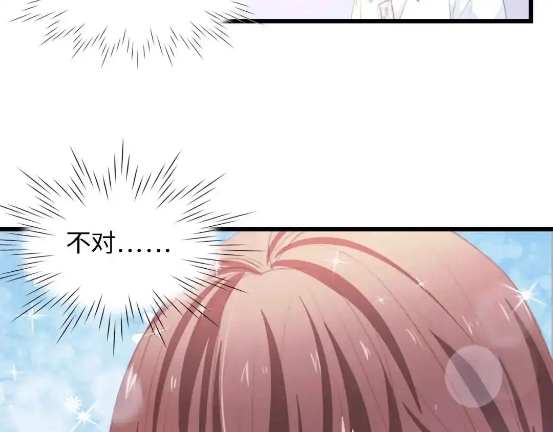 《总裁大人的双面娇妻》第35话 兄弟情 第86页