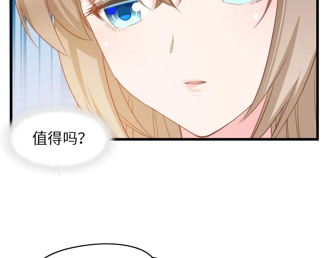 《总裁大人的双面娇妻》第35话 兄弟情 第50页