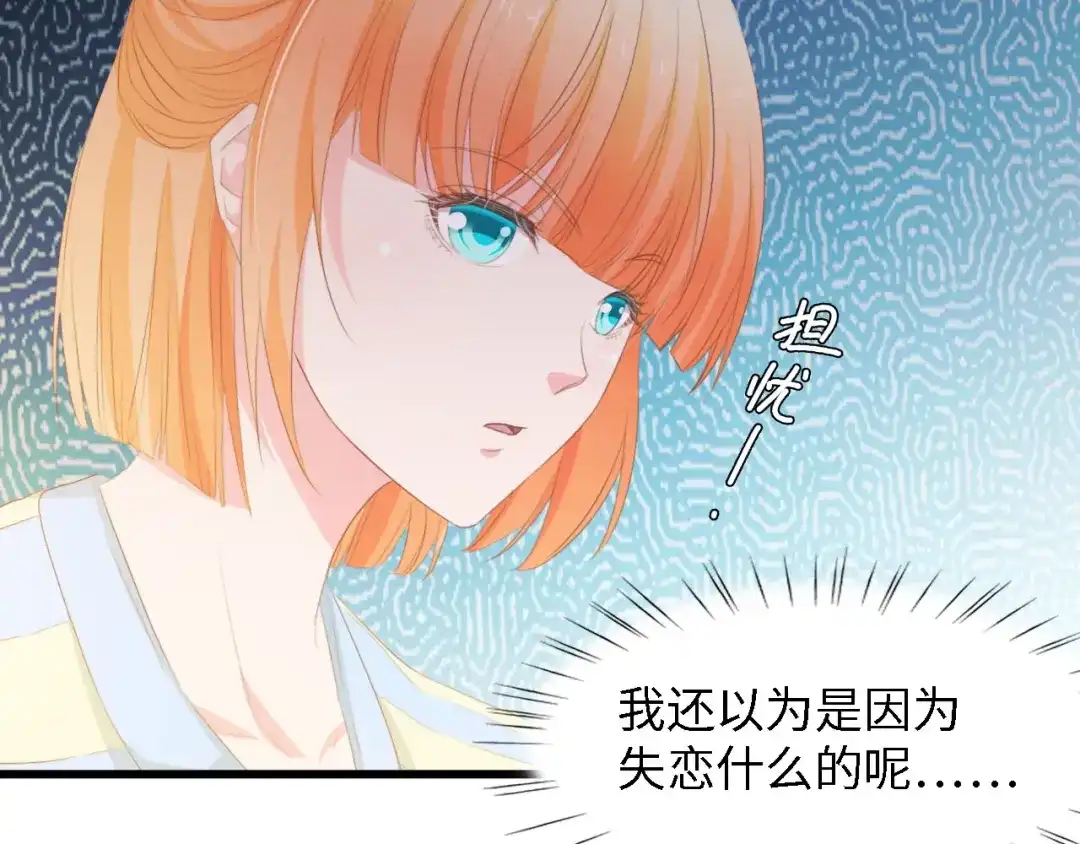 《总裁大人的双面娇妻》第35话 兄弟情 第45页