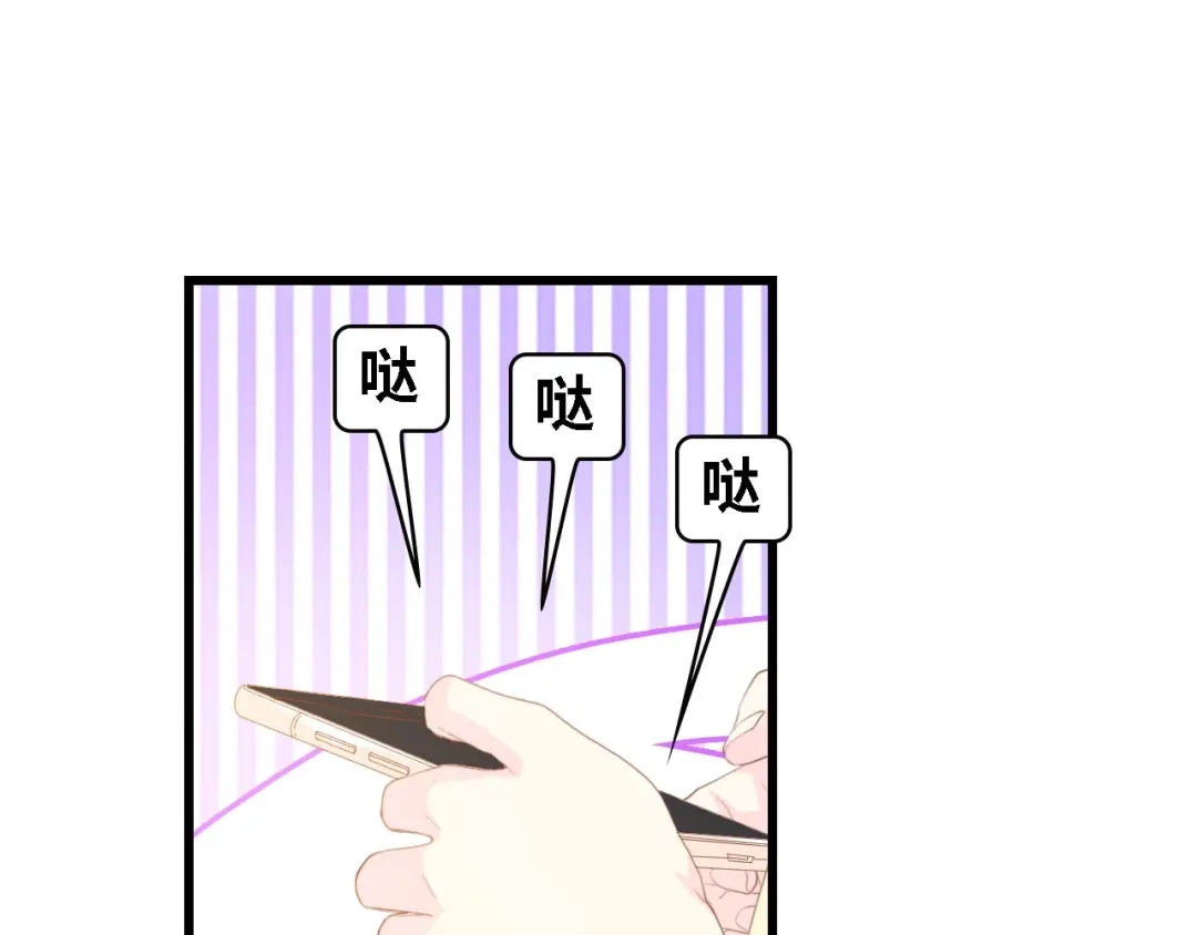 《总裁大人的双面娇妻》第36话 心事重重 第16页
