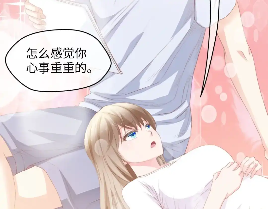 《总裁大人的双面娇妻》第36话 心事重重 第34页
