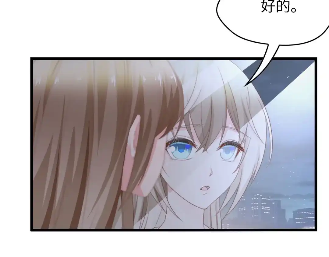 《总裁大人的双面娇妻》第36话 心事重重 第88页