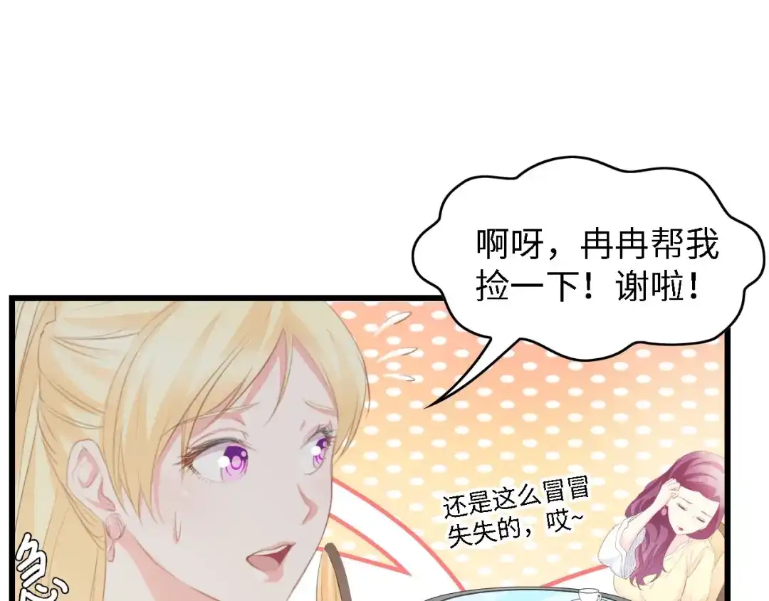 《总裁大人的双面娇妻》第36话 心事重重 第9页