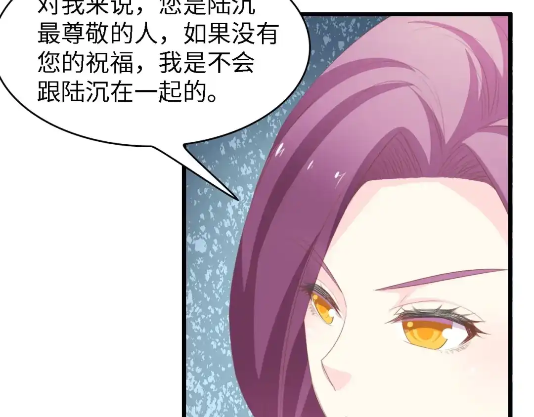 《总裁大人的双面娇妻》第36话 心事重重 第73页