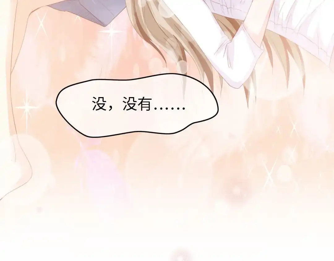 《总裁大人的双面娇妻》第36话 心事重重 第35页
