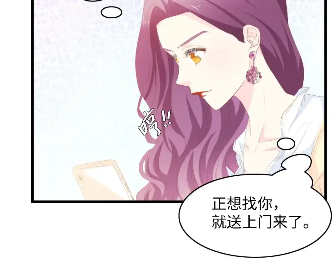 《总裁大人的双面娇妻》第36话 心事重重 第15页
