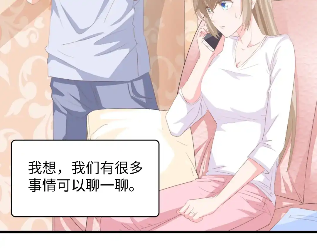 《总裁大人的双面娇妻》第36话 心事重重 第27页