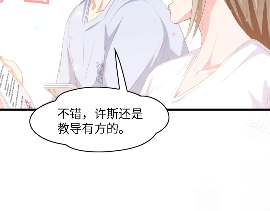 《总裁大人的双面娇妻》第36话 心事重重 第31页
