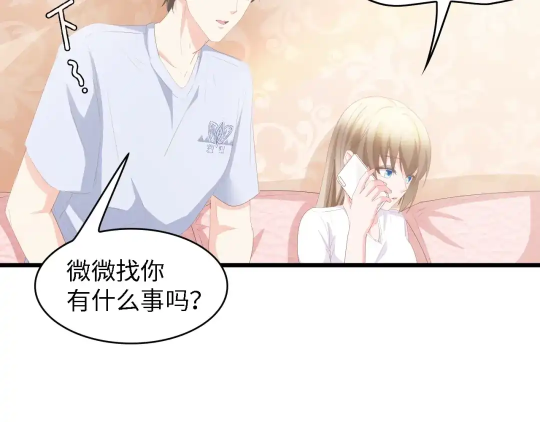 《总裁大人的双面娇妻》第36话 心事重重 第29页