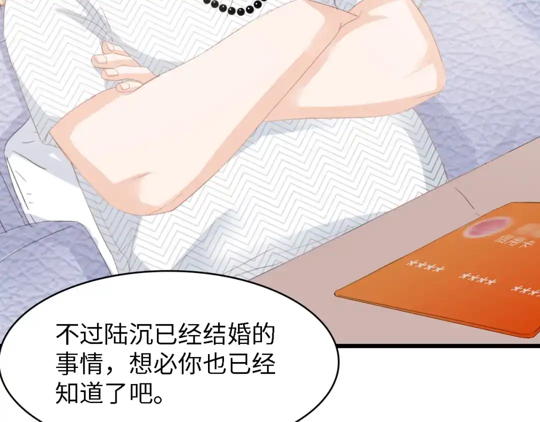 《总裁大人的双面娇妻》第36话 心事重重 第65页