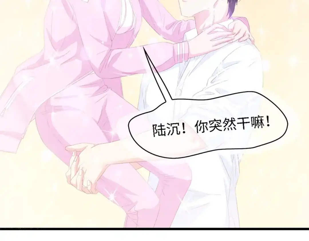 《总裁大人的双面娇妻》第36话 心事重重 第105页