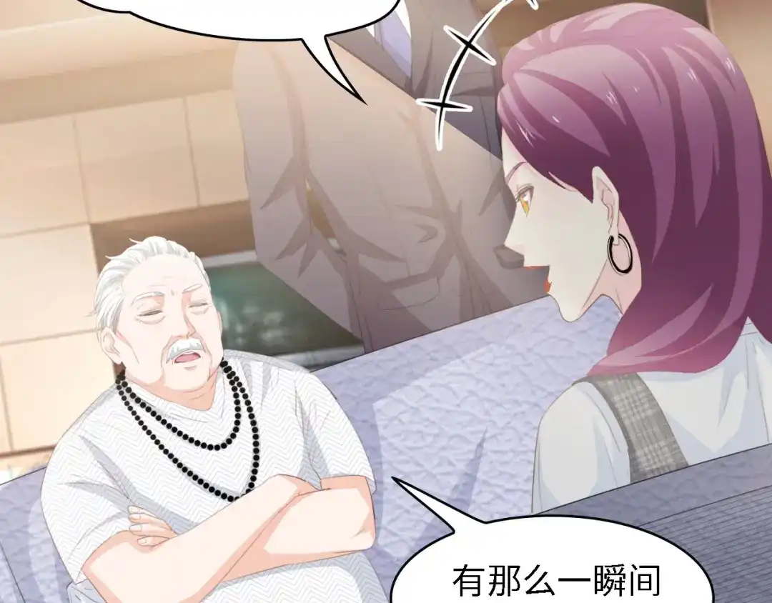 《总裁大人的双面娇妻》第36话 心事重重 第69页