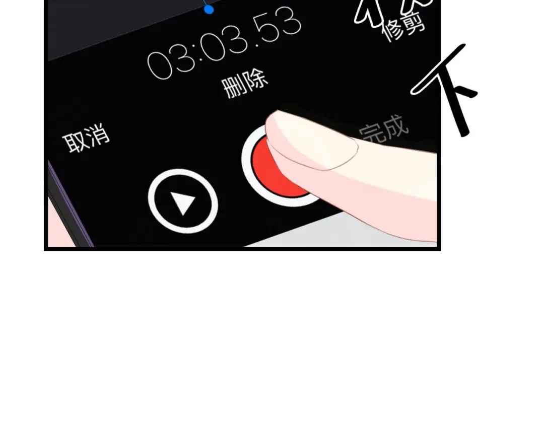 《总裁大人的双面娇妻》第36话 心事重重 第82页
