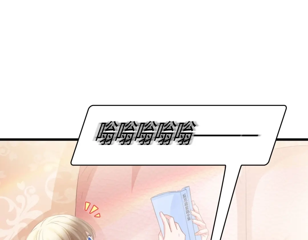 《总裁大人的双面娇妻》第36话 心事重重 第20页