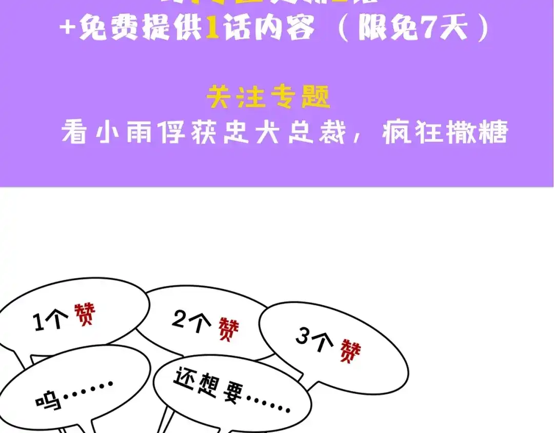《总裁大人的双面娇妻》第36话 心事重重 第109页